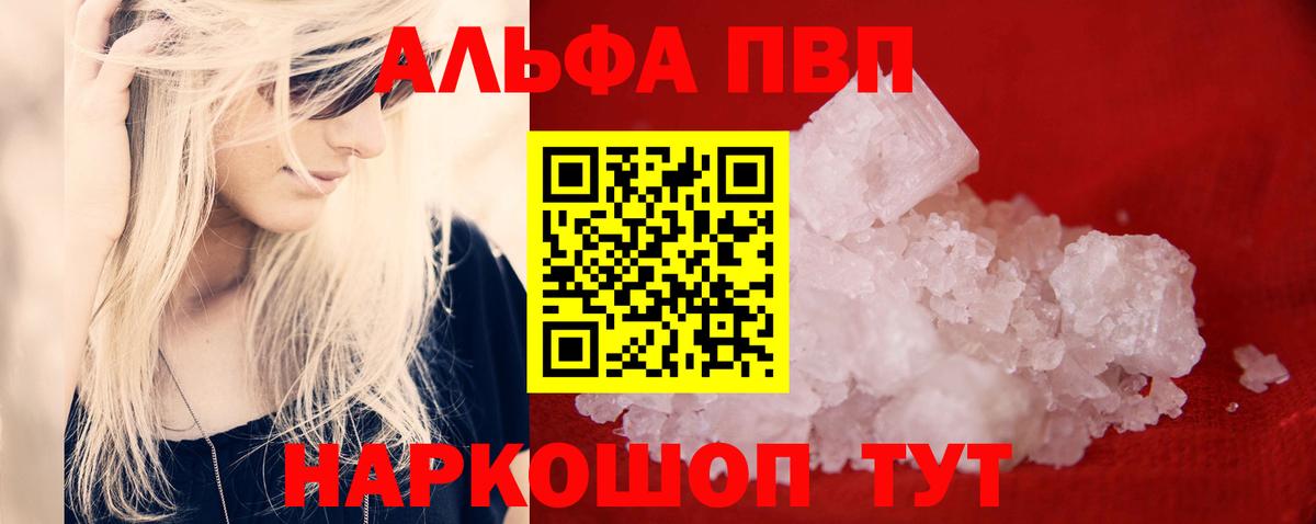 Всеволожск  А ПВП СК КРИС  Альфа ПВП Соль  Альфа ПВП мука  Вход с VPN 