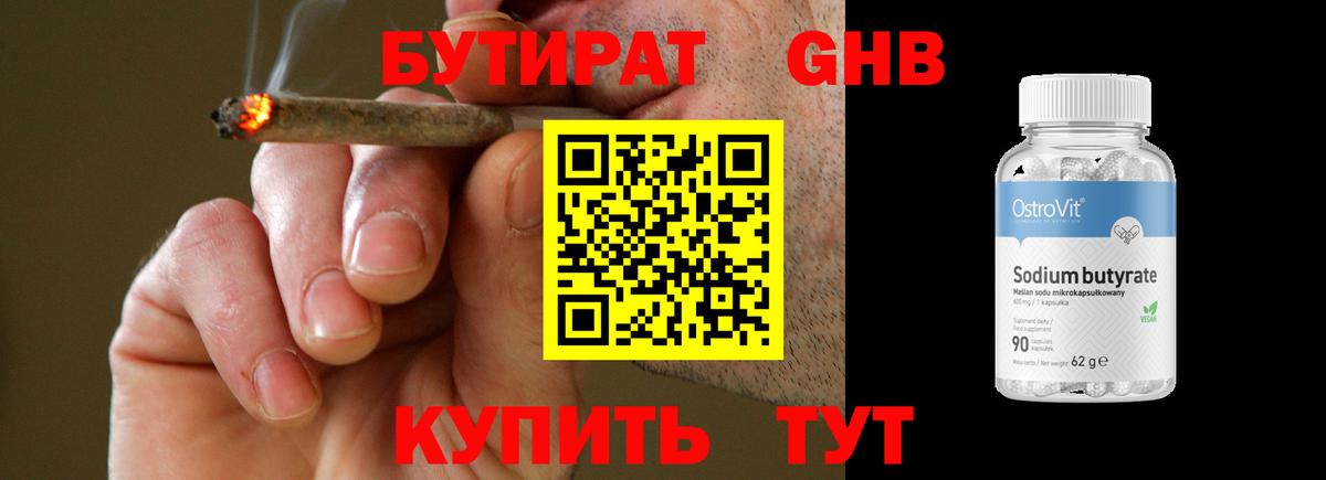 Всеволожск  Бутират 1.4BDO  Вход с VPN 