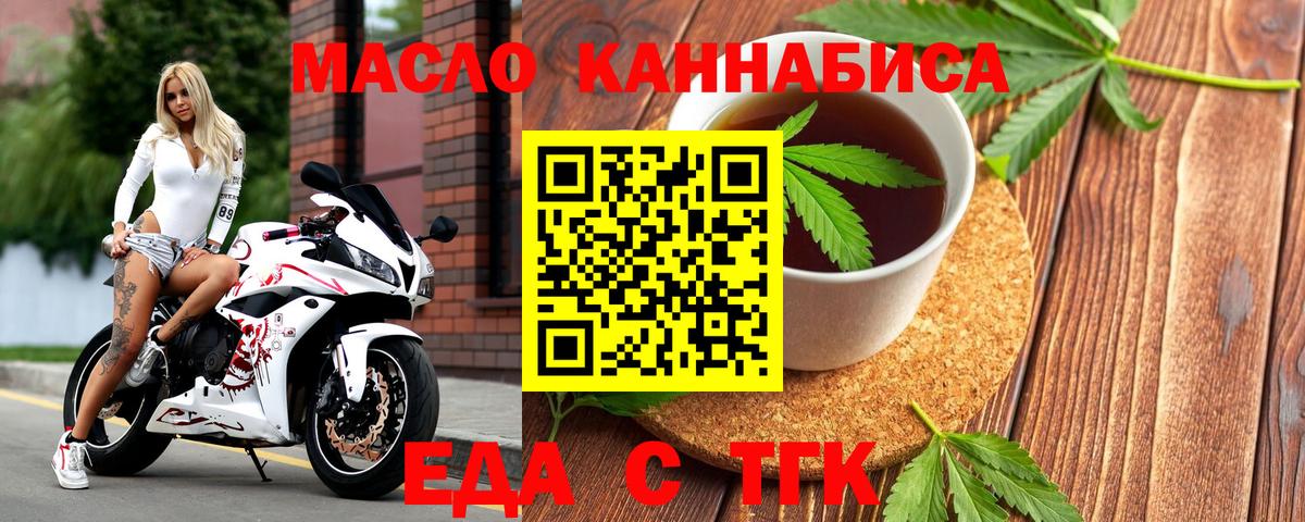 Всеволожск  Печенье с ТГК конопля  Вход с VPN 