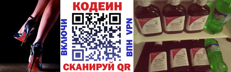 Кодеин напиток Lean (лин)  Всеволожск 