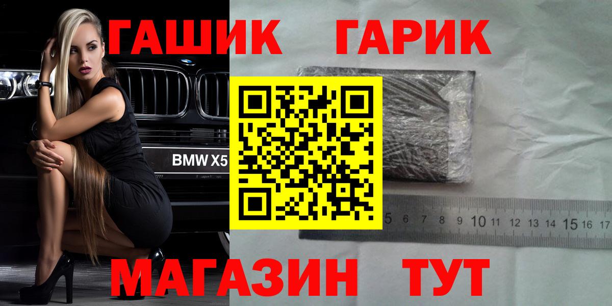 ГАШ гарик  ГАШИШ Premium  Всеволожск  Вход с VPN 