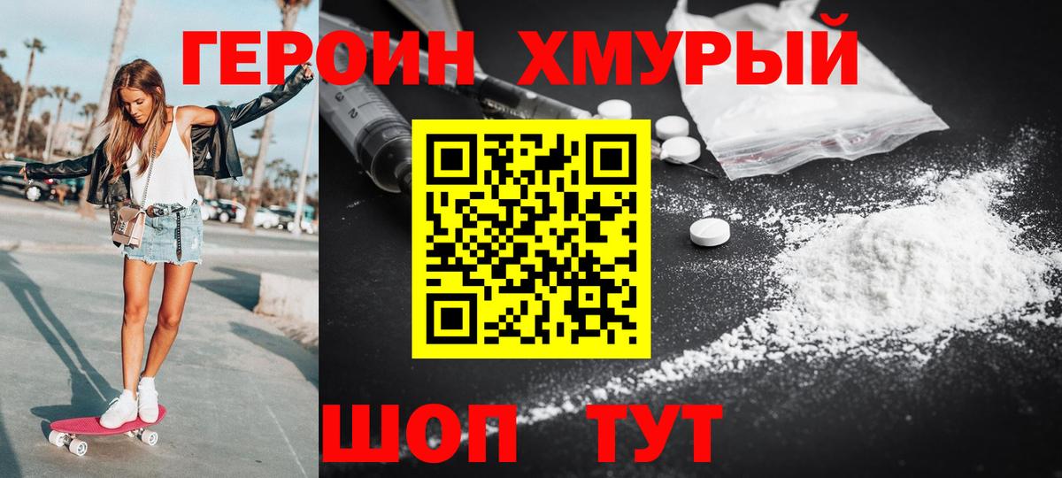 Всеволожск  ГЕРОИН афганец  Вход с VPN 