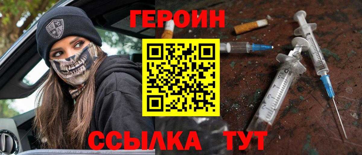 Героин Афган Всеволожск