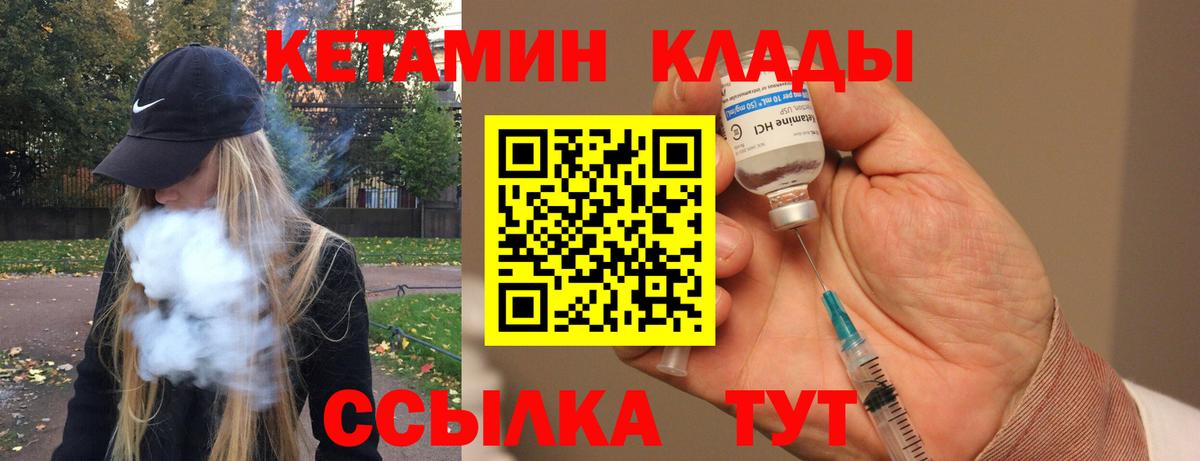 Всеволожск  Кетамин ketamine  Кетамин VHQ  нарко площадка клад  Вход с VPN 