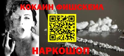 кокаин VHQ Белорецк
