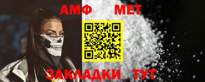 амф Бердск