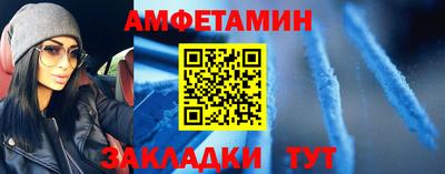 амф Бердск