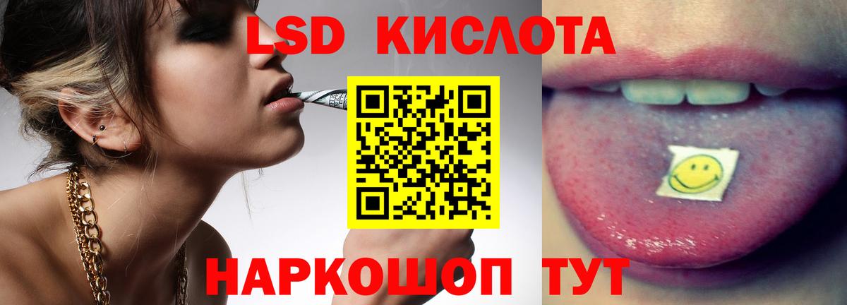 LSD-25 экстази ecstasy Всеволожск