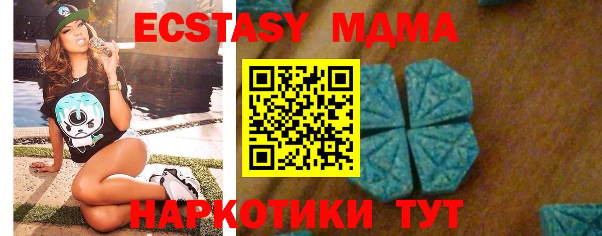 МДМА кристаллы Всеволожск