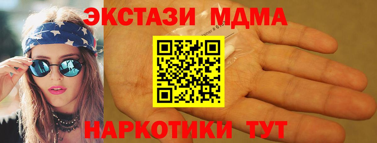 МДМА VHQ  Вход с VPN  Всеволожск 