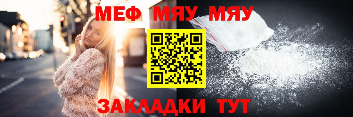 Меф  Мефедрон мяу мяу  Всеволожск  Вход с VPN  МЯУ-МЯУ 4 MMC 