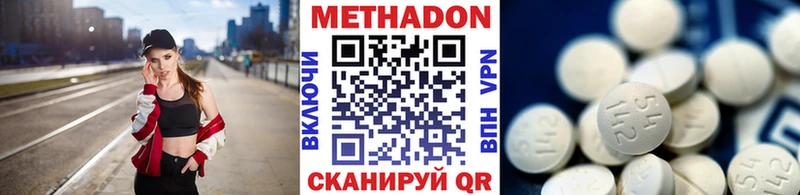 Метадон methadone  купить наркотик  Всеволожск 