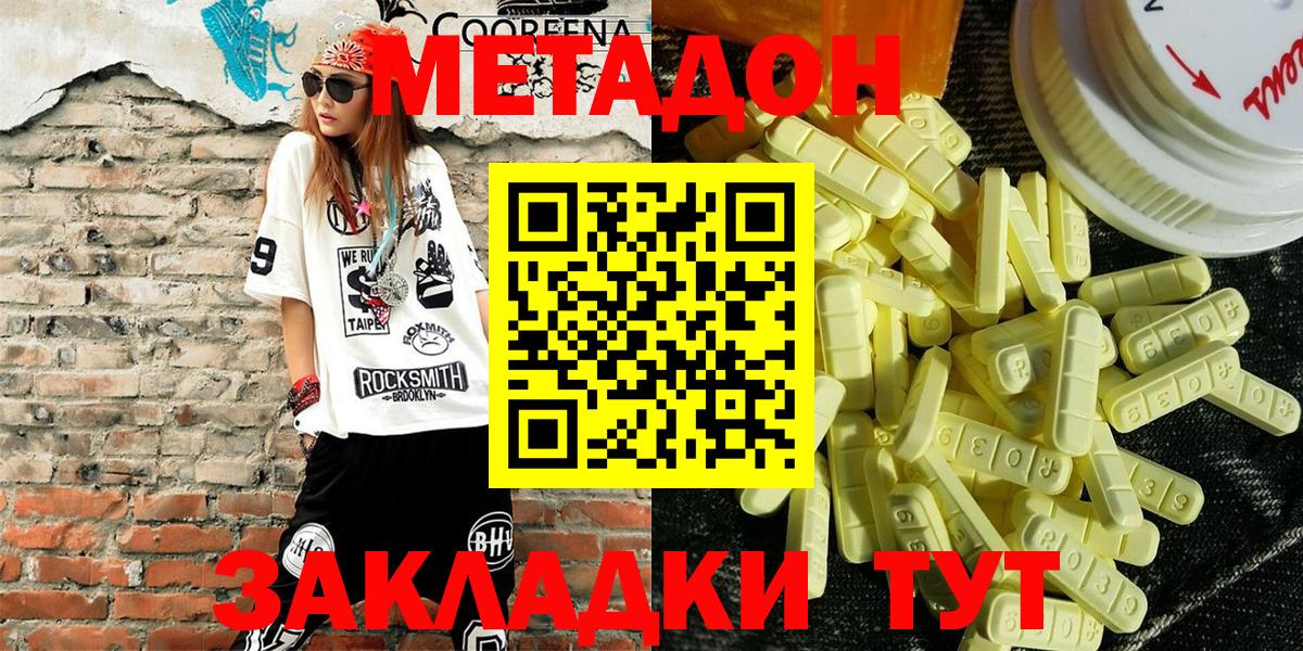 Всеволожск  МЕТАДОН белоснежный  Вход с VPN  МЕТАДОН белоснежный 