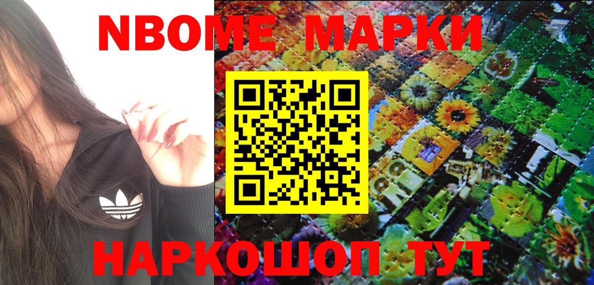 Марки NBOMe 1500мкг  Вход с VPN  Всеволожск  Марки NBOMe 1500мкг 