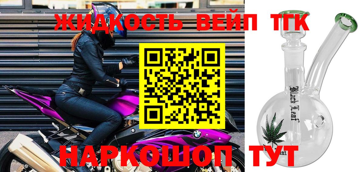 Дистиллят ТГК гашишное масло  ТГК THC oil  Всеволожск  Вход с VPN 